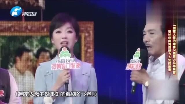 《倒霉大叔的婚事》原班人马再集结,讲述戏曲背后鲜为人知的趣事