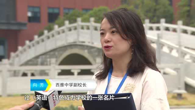 “玩中学,学中乐”西雅中学开展英语日活动