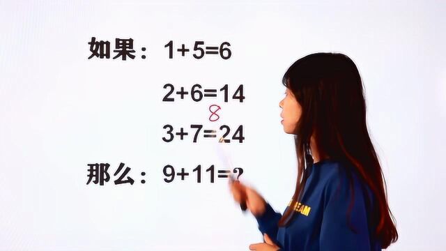 这道数学找规律题,难倒很多孩子,能答对的数学成绩很不错