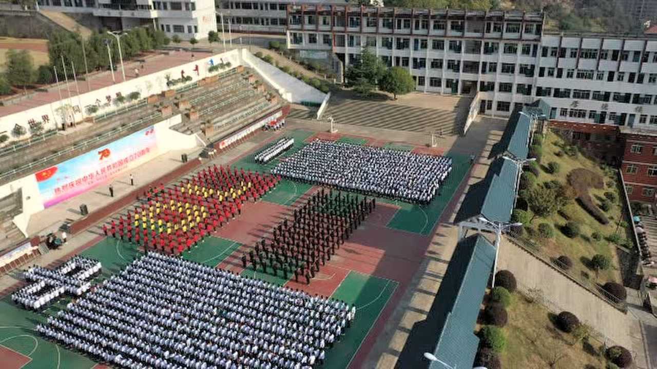 双牌一中举行庆祝新中国成立70周年活动