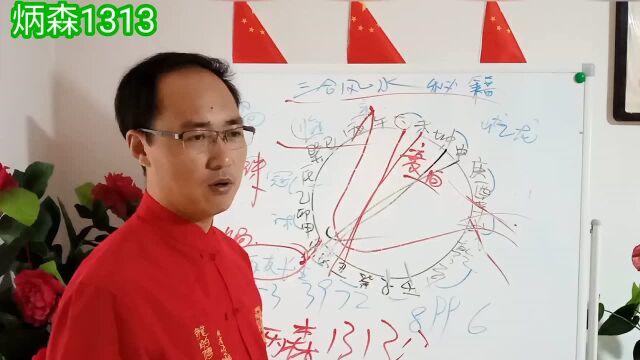 三合古法四十八局之火局的向水朝元、三合连珠父母三般卦详解