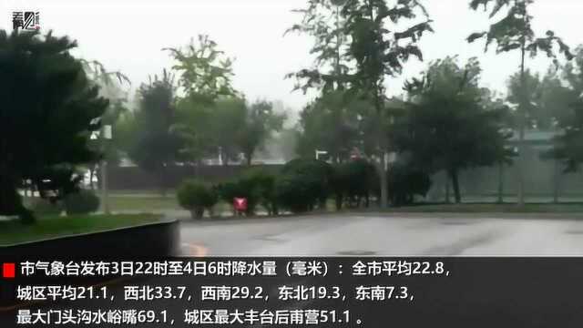 北京今天仍有降雨 最高温仅15℃