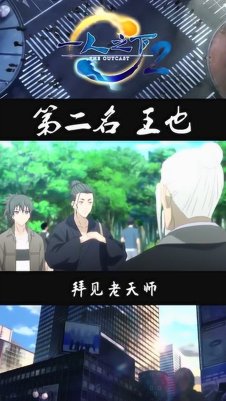 武当王也拜见老天师学不好武就要回去继承亿万家产的富少