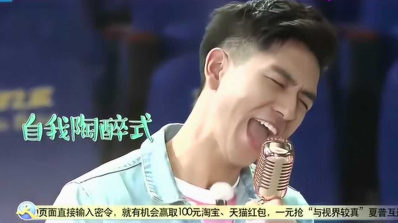 奔跑吧兄弟李现现场献唱三天三夜表情自我陶醉