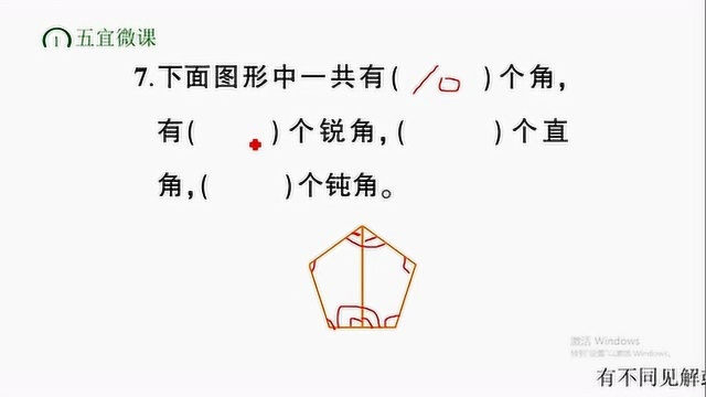 二年级数学角的认识单元测试题,角的分类和数角,21人出错