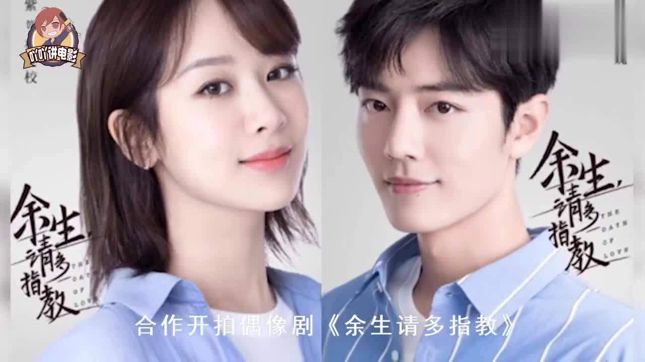 余生请多指教肖战问杨紫片酬多少钱杨紫脱口一个数肖战哭了