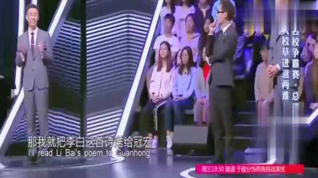 南北两大校草蒲熠星vs郭文韬,一站到底秒变“非诚勿扰”