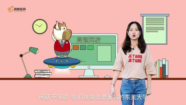 东吴大学:养天地正气,法古今完人