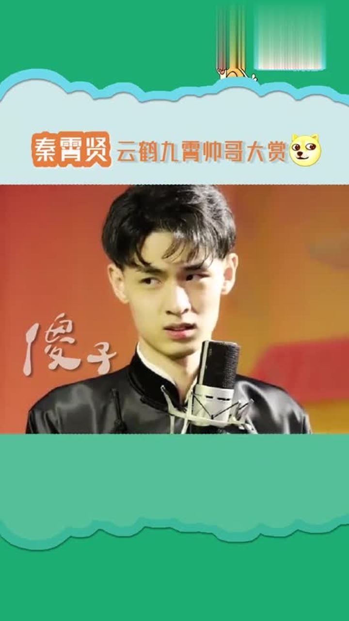 老秦:为神马?德云社秦霄贤和张云雷_高清1080P在线观看平台_腾讯视频
