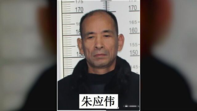 关于公开征集禹州朱应伟等人违法犯罪线索的通告