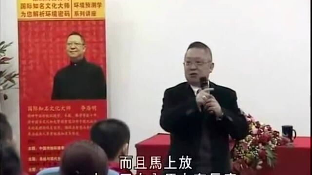 李居明风水:2020年最好运的数字揭秘