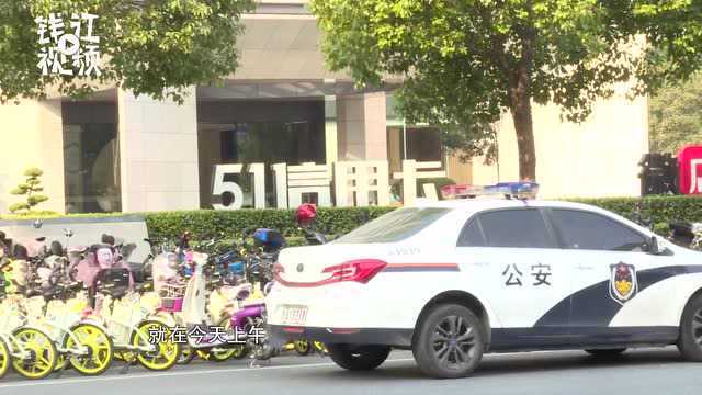 51信用卡遭警方调查,股价闪崩34%