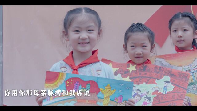 南京市东山小学为庆祝新中国成立70周年