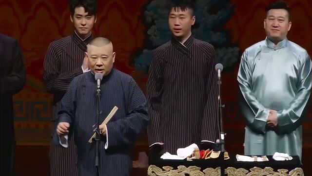 德云社2020年跨年演出安排公布,岳云鹏在广州,张云雷在厦门