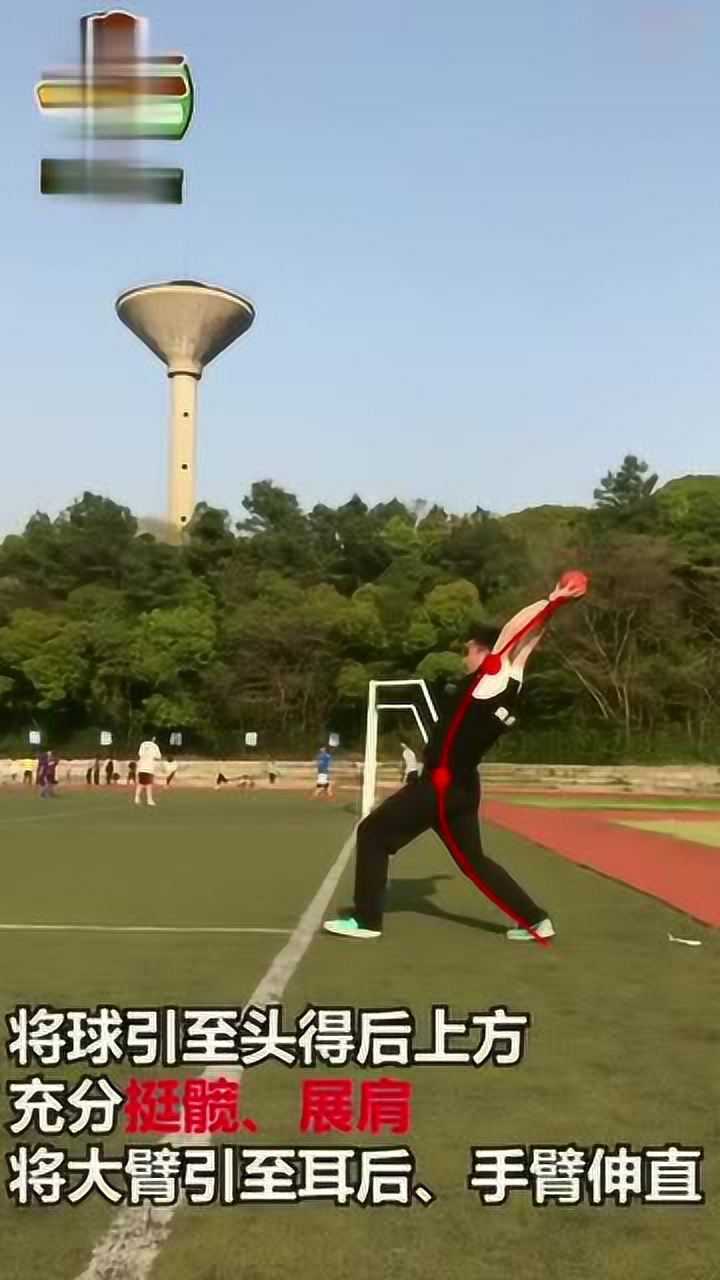 中考体育实心球正确动作示范