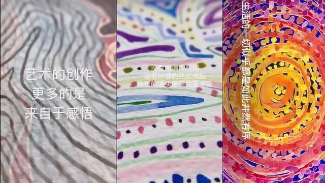 艺术的创作更多的是来自于生活的感悟,而并非只是学习