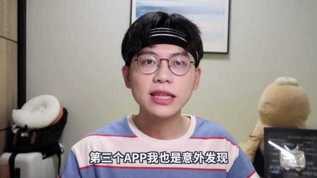 学习APP推荐之网易云电台