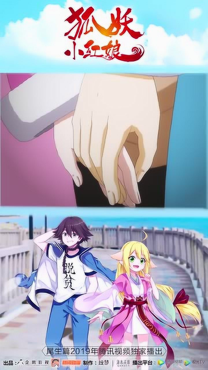 狐妖小红娘名场景苏苏与白月初的婚礼