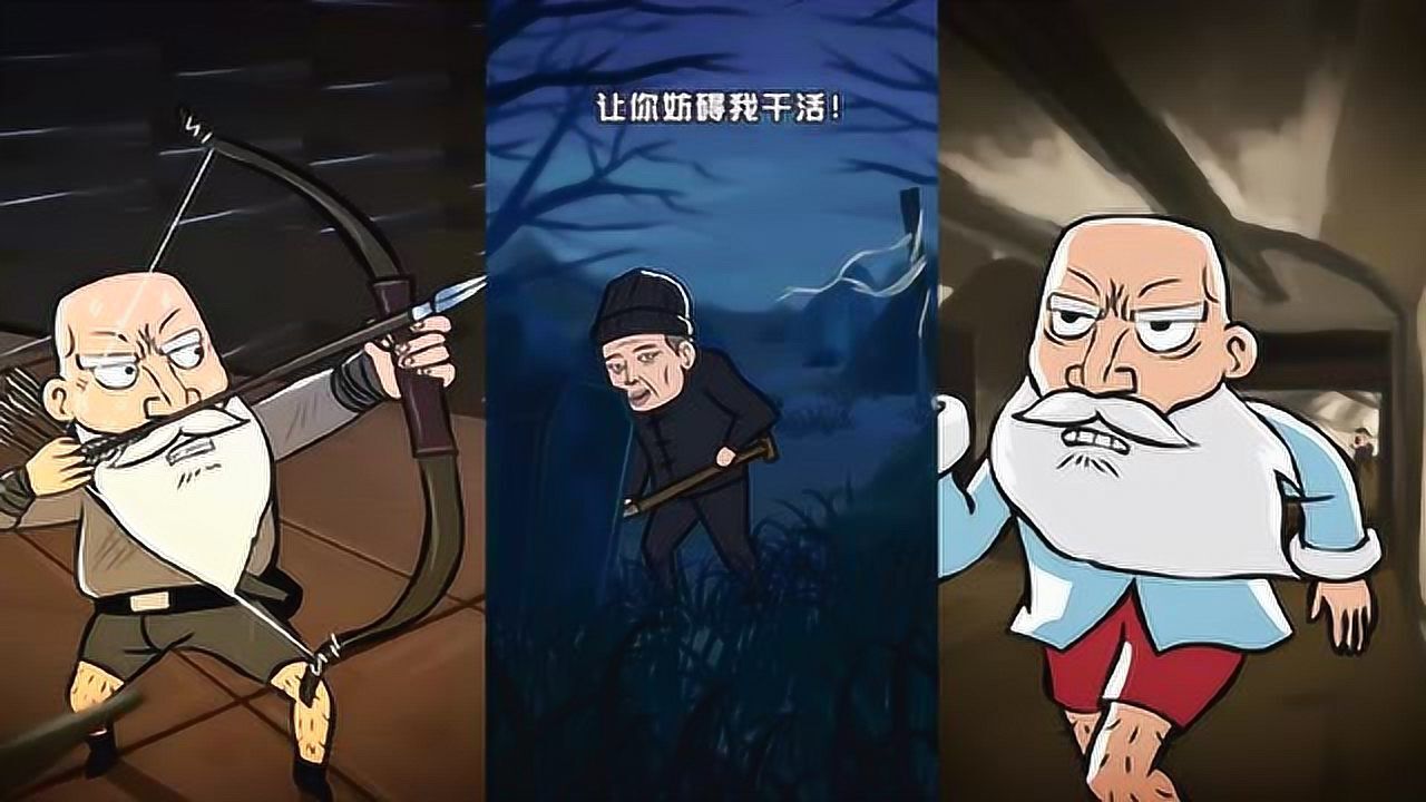 尼老头小剧场:营救尼老头计划大反转