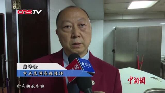 中国烹饪专家谈川菜传承与创新:形成产业走出国门