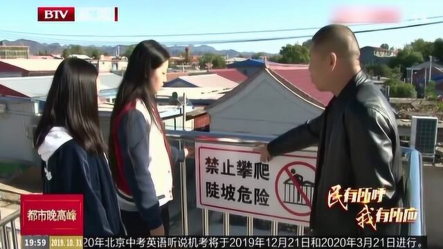 村民主动申请安全警示牌 属地举一反三查隐患