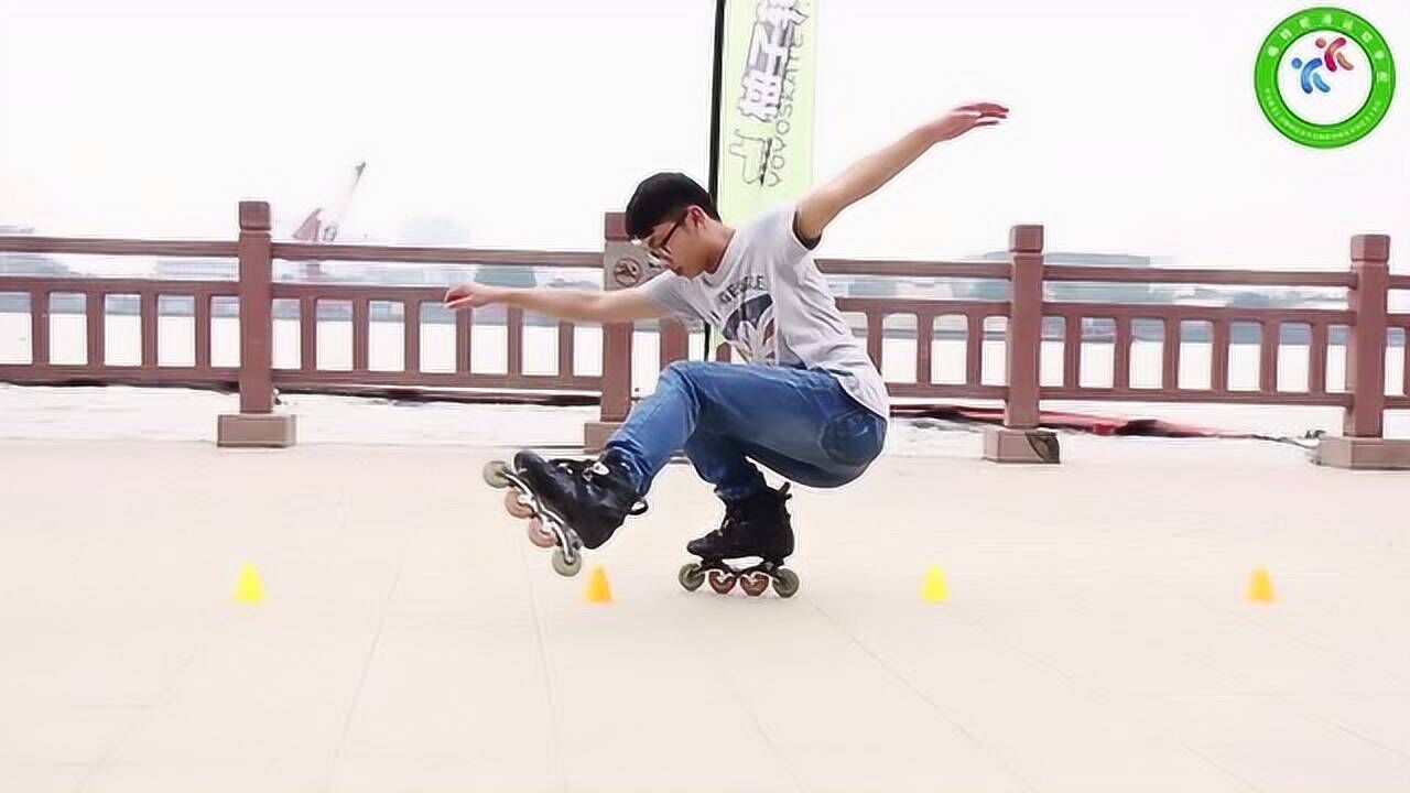 福娃教你学轮滑系列教程平花篇第二十八集茶壶