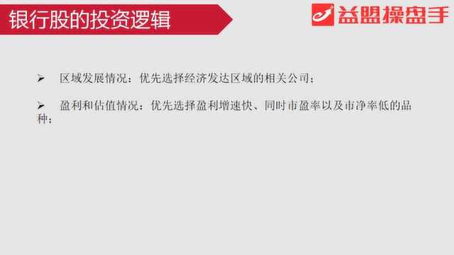 利润增速大幅上涨!这还是你认识的银行?