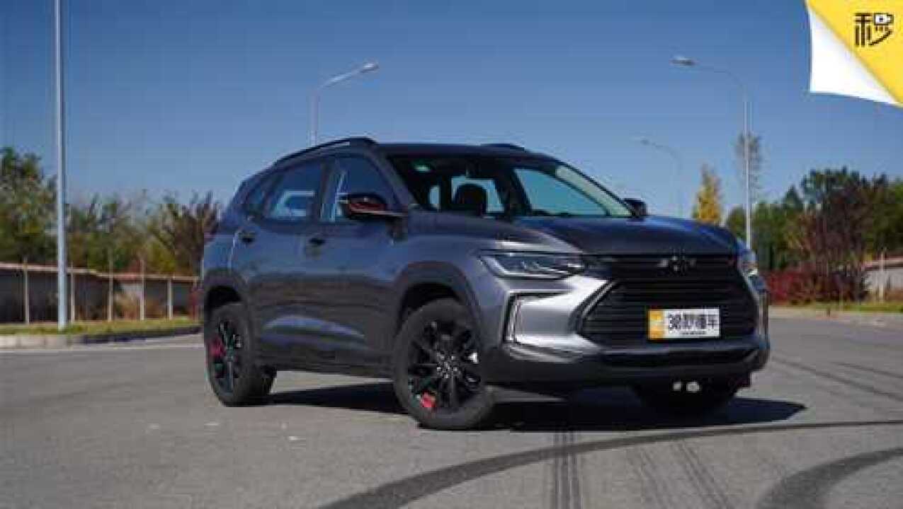 制动成绩出人意料 雪佛兰创酷335t性能测试