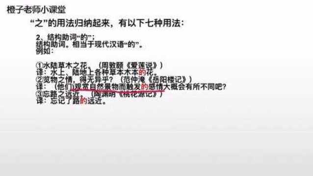 结构助词是什么,它在古文中是如何表现的,你知道吗?