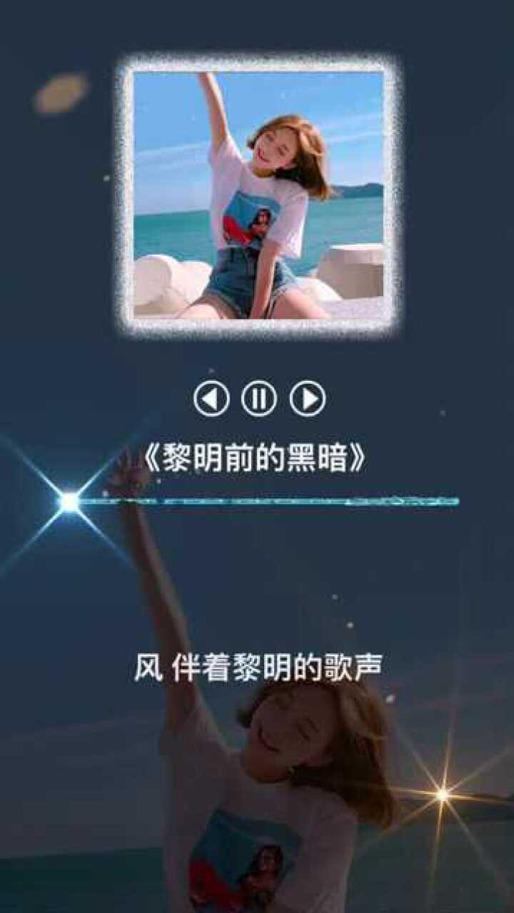 风伴着黎明的歌声 敲响黎明的钟