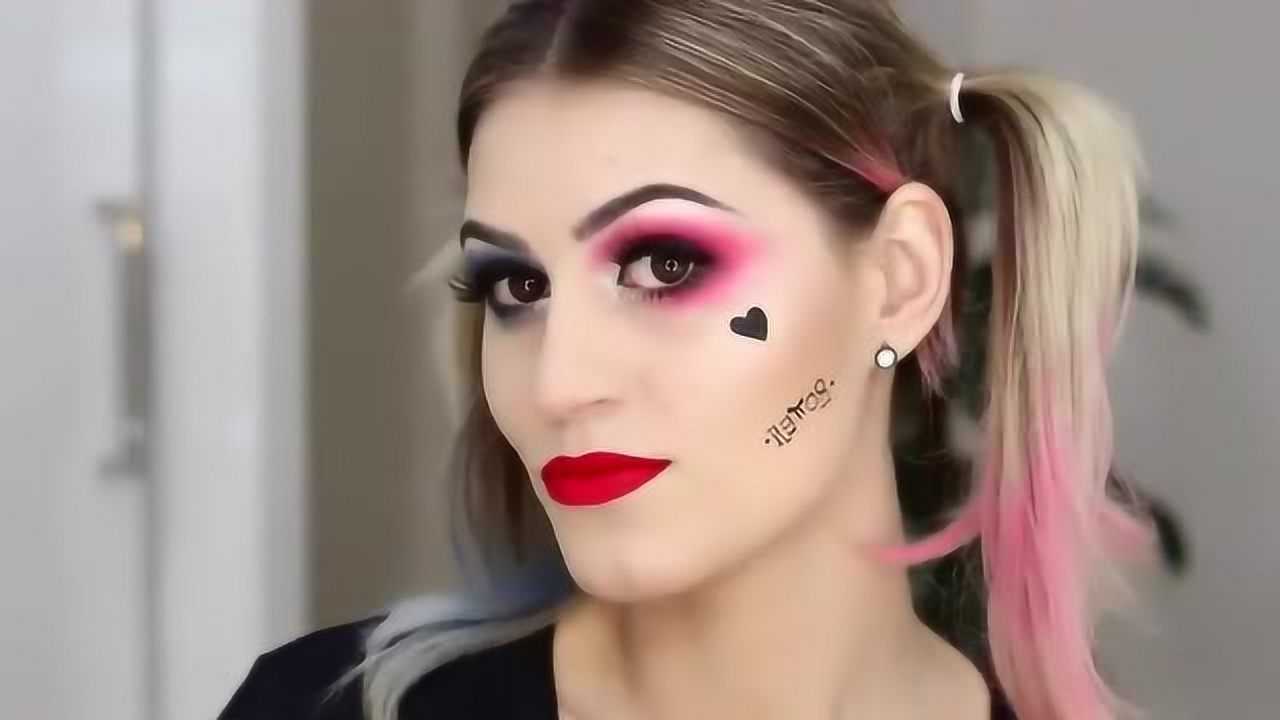 美女仿妆哈莉奎茵妆容,化妆打扮后你觉得漂亮吗?