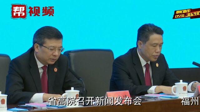 省高院召开新闻发布会,发布民营经济法律风险防控图解指南