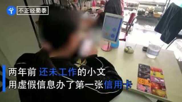 21岁女孩狂办信用卡欠债20万,单身妈妈崩溃:要还5年债