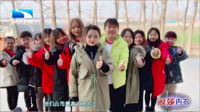 大王小王:莎莎袖珍人团队工资高,王为念现场“求职”