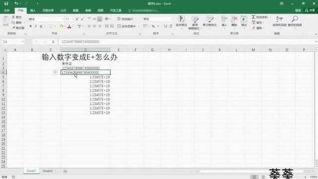 Excel表格中输入数字变成E+如何处理,4个方法轻松处理