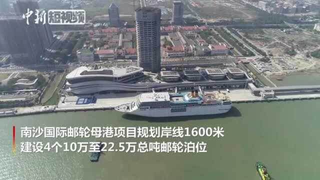 中国规模最大邮轮母港综合体开港运营