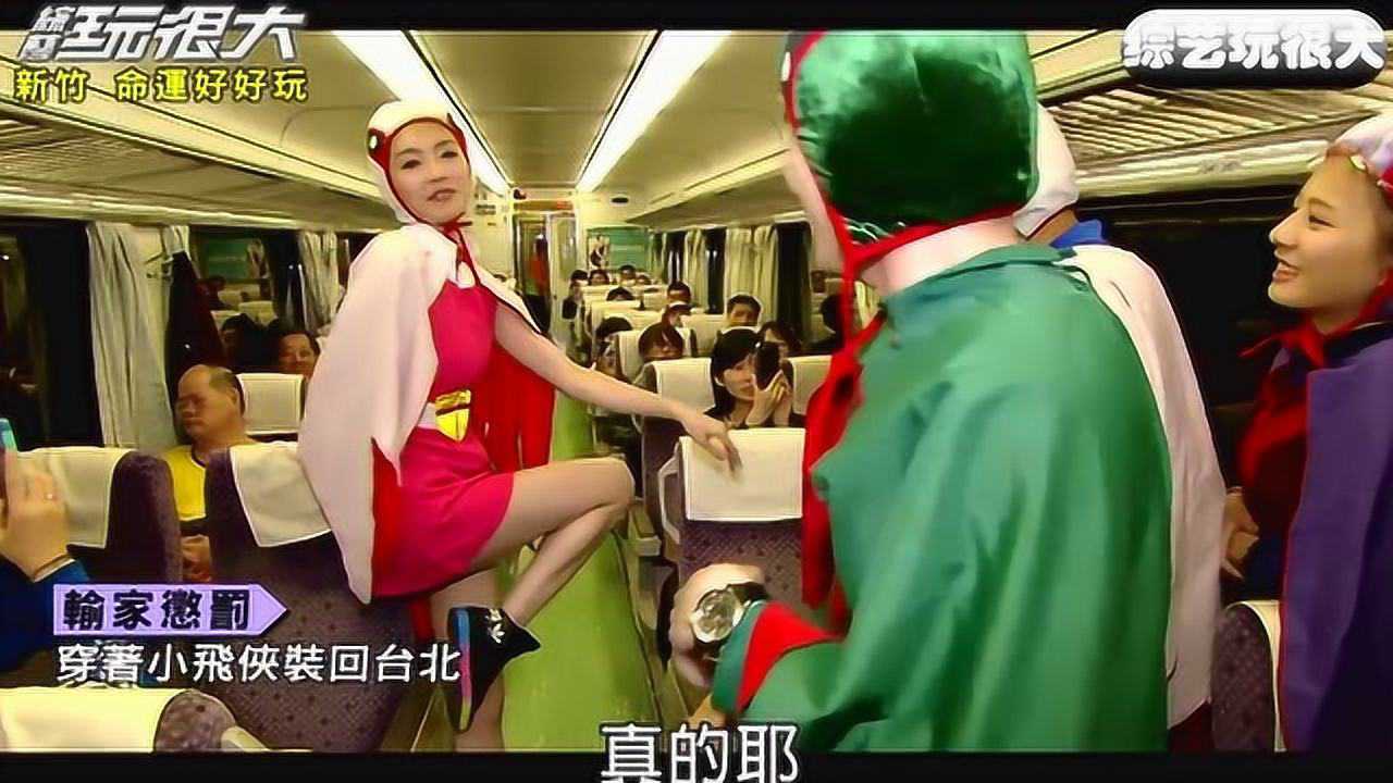 综艺玩很大终极惩罚史上无下限