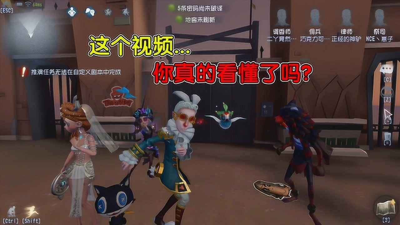 第五人格：能看懂这个视频的，不超过五个人！