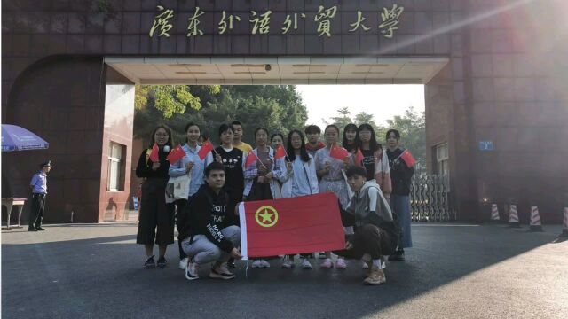 “建国七十载,筑梦新时代”黄花岗七十二烈士墓园之旅