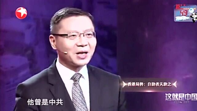 张维为教授谈香港问题,从1984年谈起,非常真实