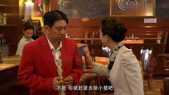 咱家那些事:永顺约美女吃西餐,被秀燕逮个正着,这下有好戏看了