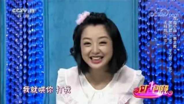 萌娃戏曲小品《串亲戚》, 精彩好看!