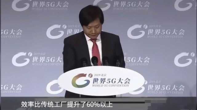 不用抢了!雷军曝光小米5G手机工厂:1秒生产1台手机