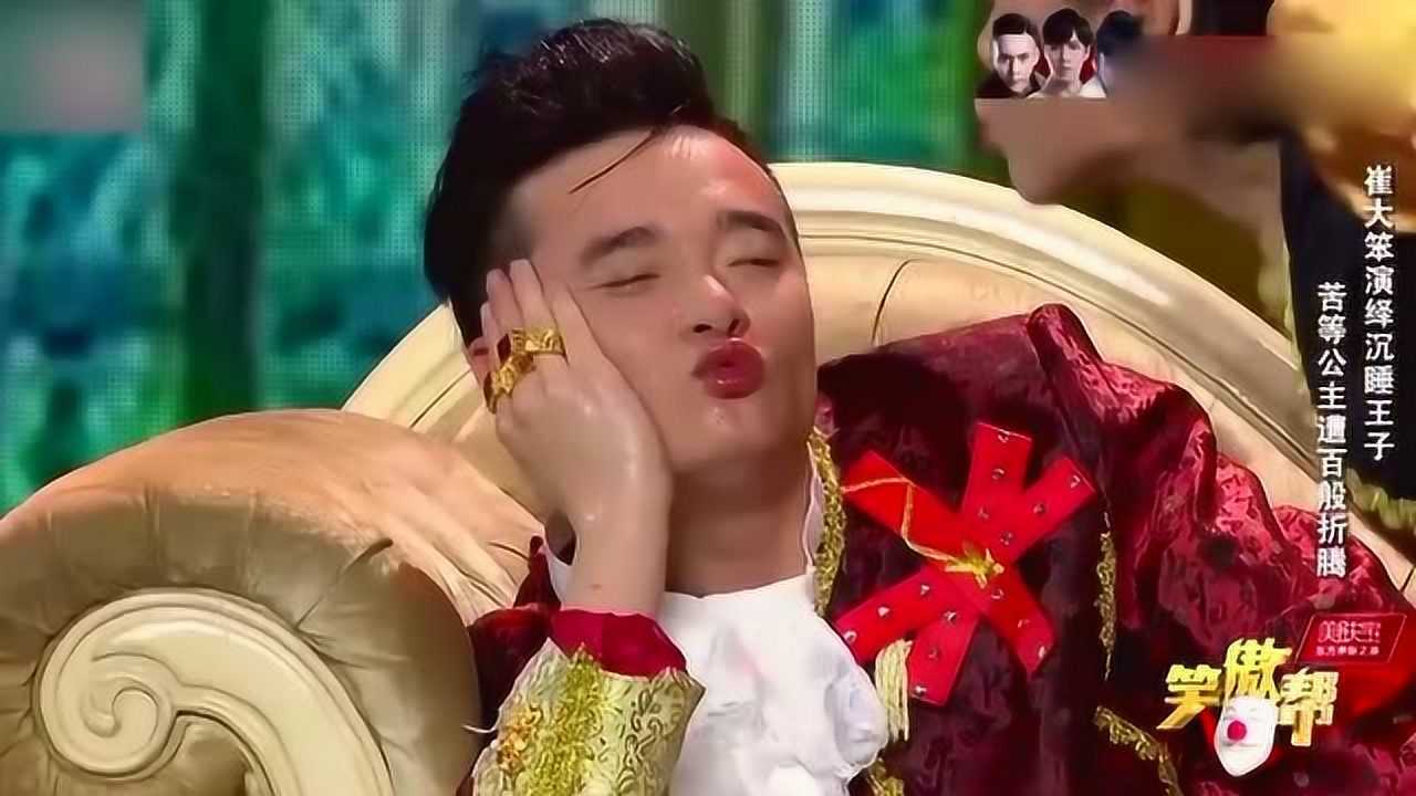 龅牙小翠化身范冰冰,拯救崔大笨,妖娆舞姿惊艳全场!