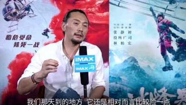 雪山实拍恢弘惊险 《冰峰暴》导演力荐在IMAX体验真实冰峰世界