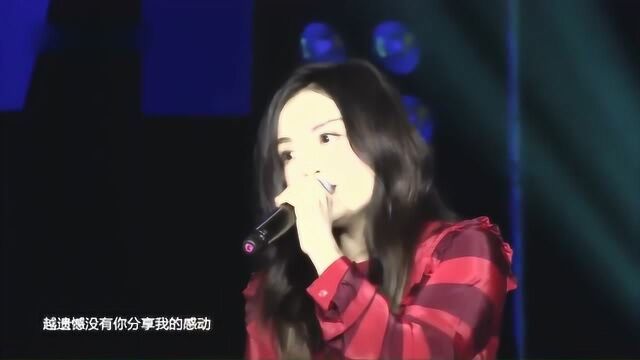 徐佳莹《失落沙洲》 徐佳莹重庆专场演唱会