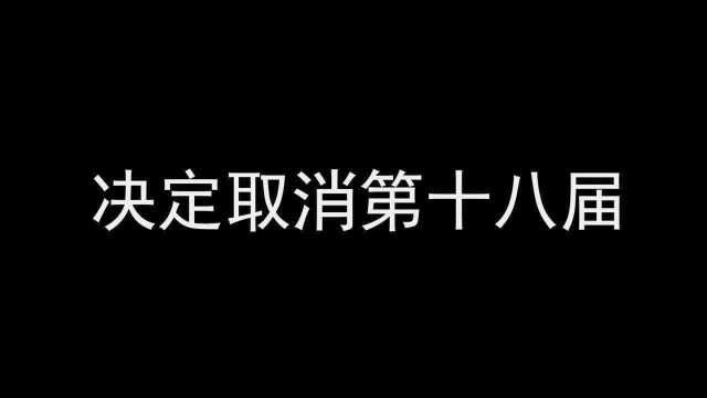 证监会:取消爱玛科技IPO审核