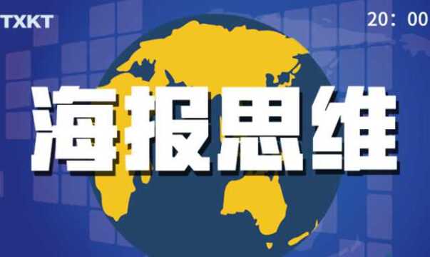 海报设计最强教学,50种海报设计方法倾囊相授!!