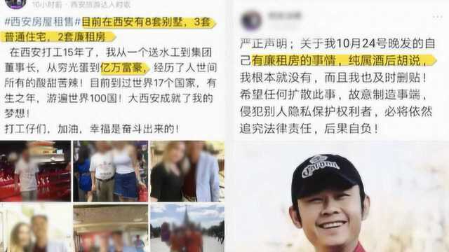 男子炫富自称有8套别墅2套廉租房,官方启动调查:系酒后乱说