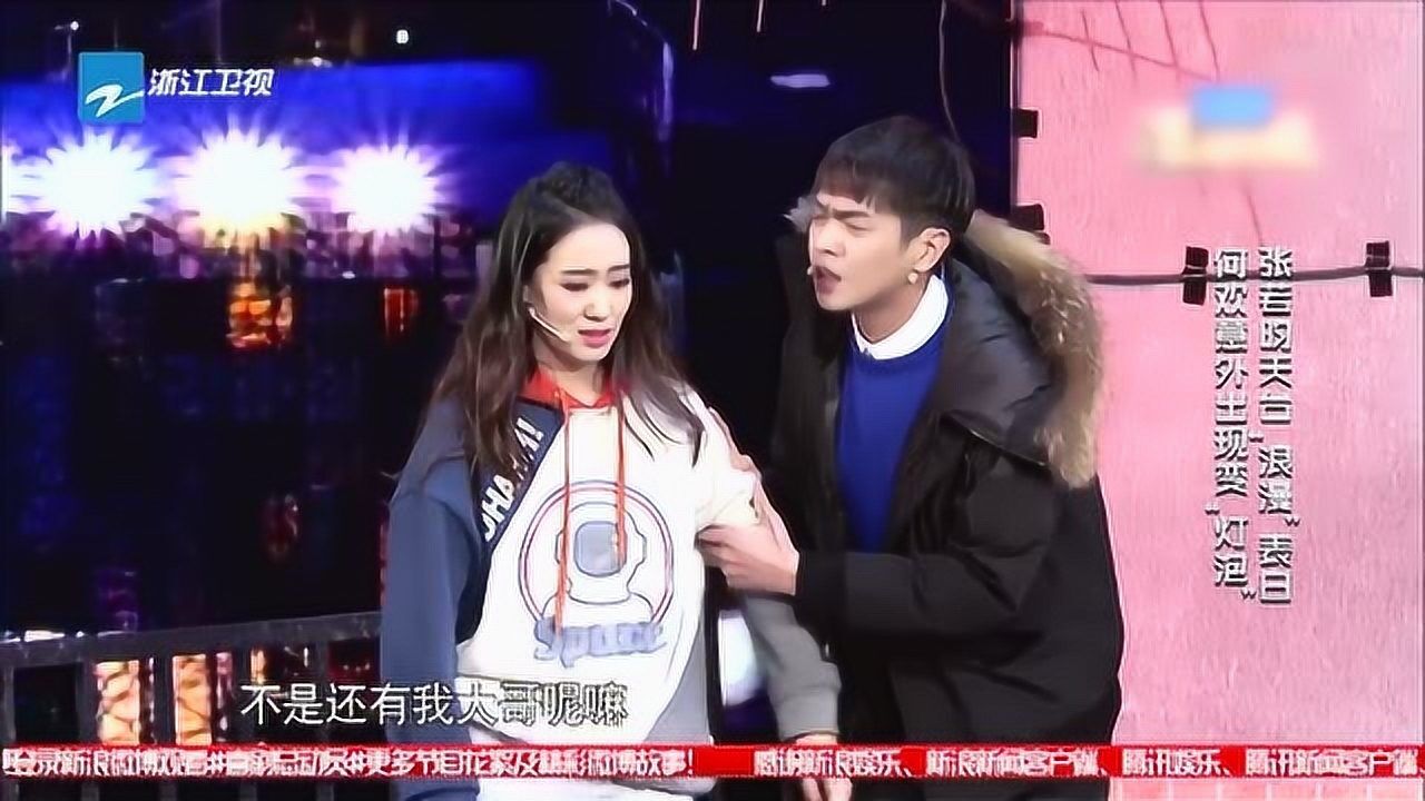张若昀张小斐爆笑小品《天生一对半》笑的一塌糊涂太有意思了@灵感与